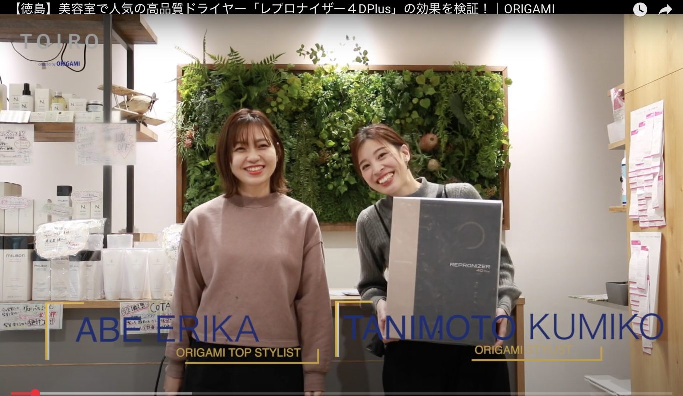 「レプロナイザー」「ヘアビューロン」の取り扱いについてのイメージ画像