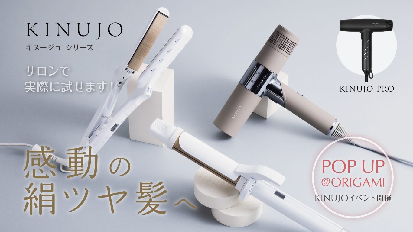 KINUJYO Pro購入｜ポップアップがスタートのイメージ画像