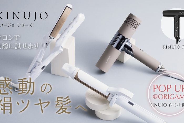 KINUJYO Pro購入｜ポップアップがスタートのイメージ画像